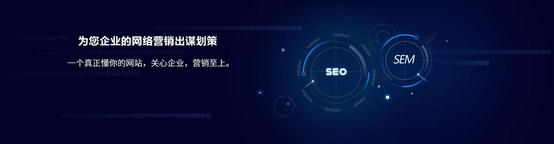 赤水sem主管